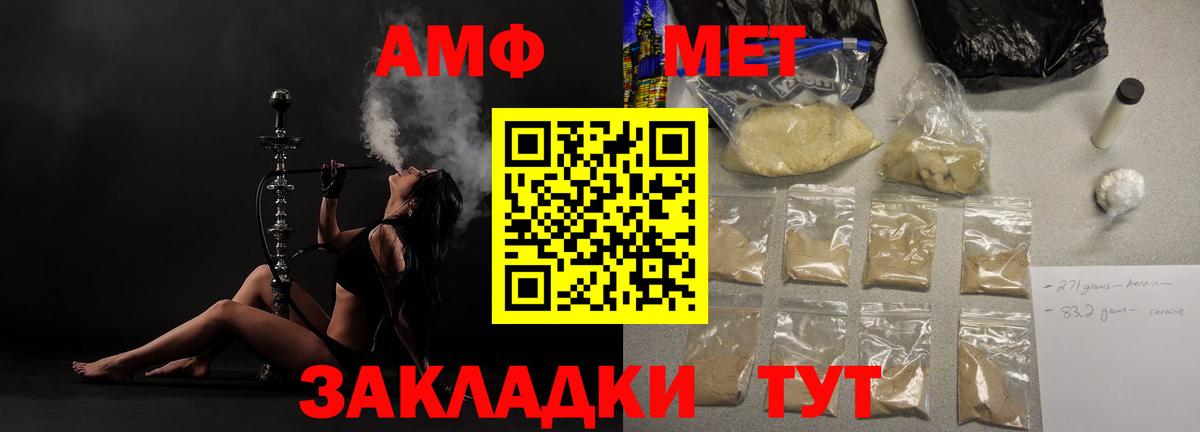 АМФ 97% Кинель