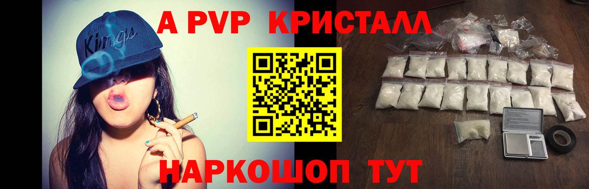 Alfa_PVP мука Кинель