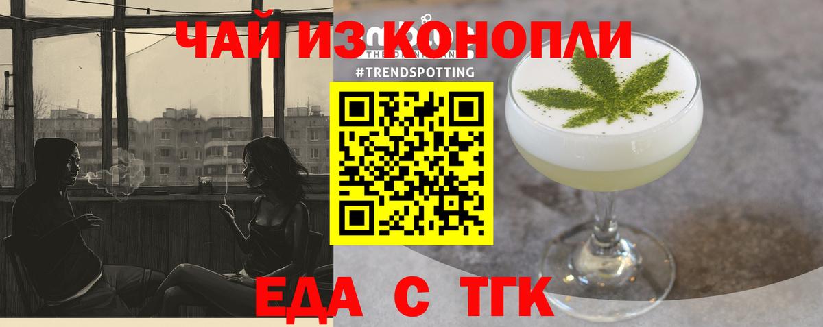 Cannafood марихуана Кинель