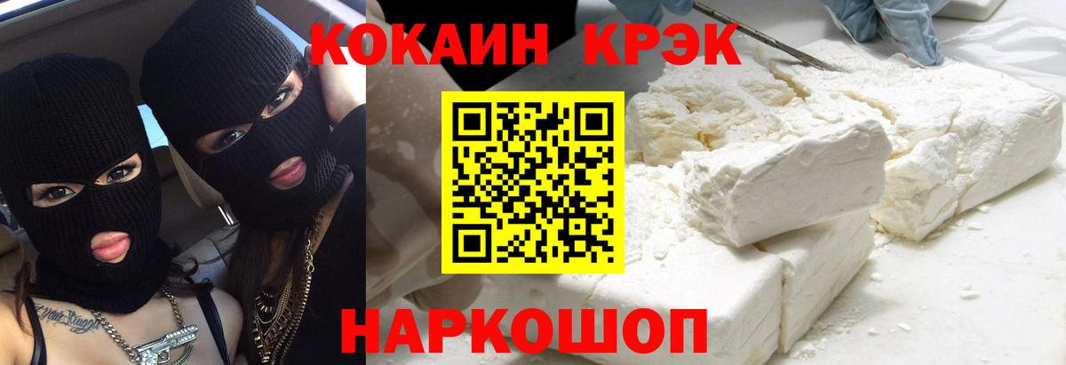 Кокаин Перу  COCAIN Колумбийский  Кинель  Вход с VPN 