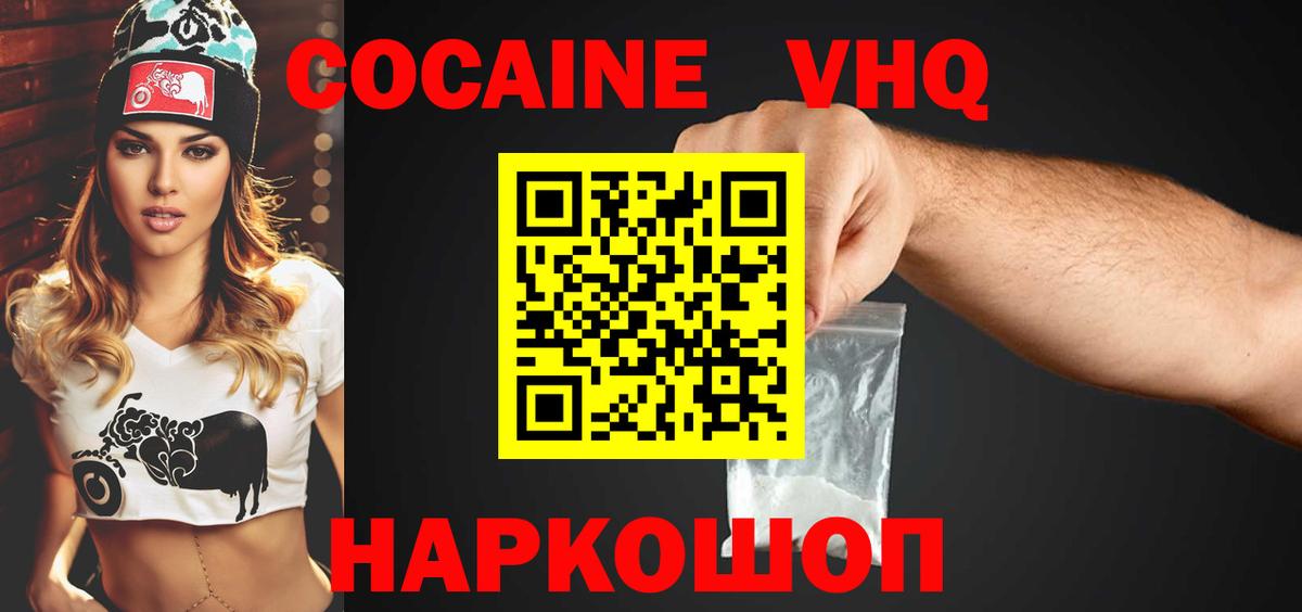 NBOMe Кинель