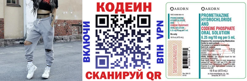 Кодеин Purple Drank  Кинель 