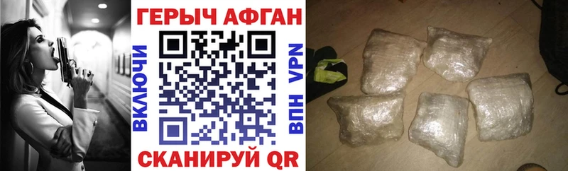 ГЕРОИН Афган  Кинель 