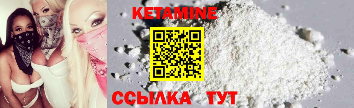 КЕТАМИН VHQ  КЕТАМИН ketamine  Вход с VPN  Кинель 