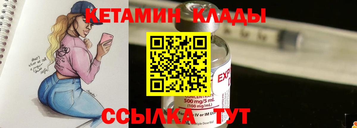 Кетамин VHQ Кинель