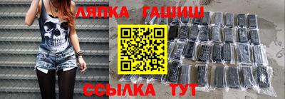 прущий лед Гай