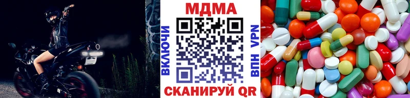 MDMA молли  Кинель 