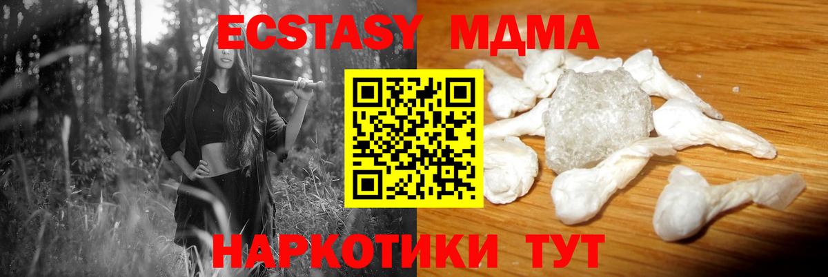 МДМА Molly  Вход с VPN  MDMA VHQ  Кинель 