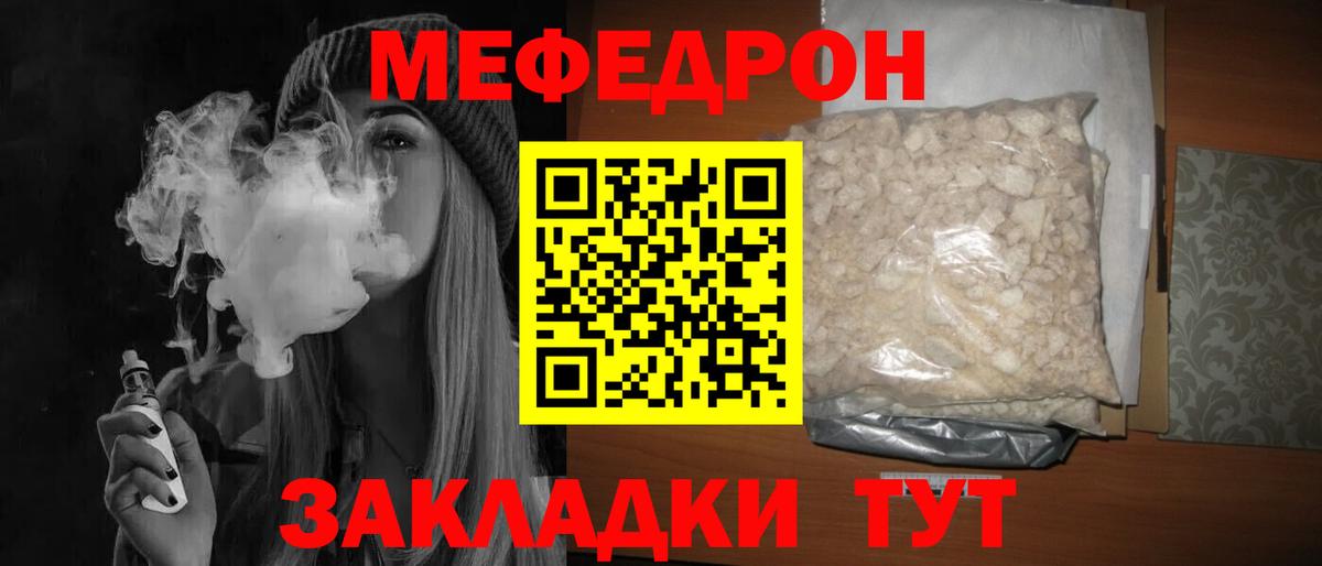 Меф мяу мяу кристаллы Кинель