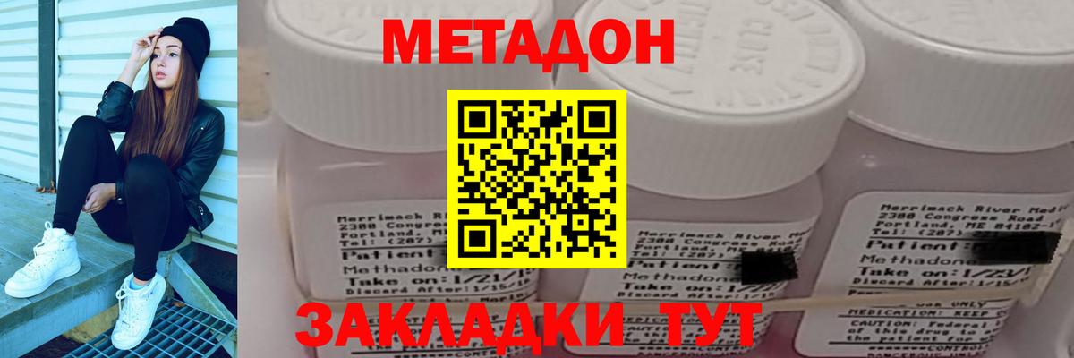 МЕГА онион  Метадон VHQ  Метадон VHQ  Вход с VPN  Кинель 