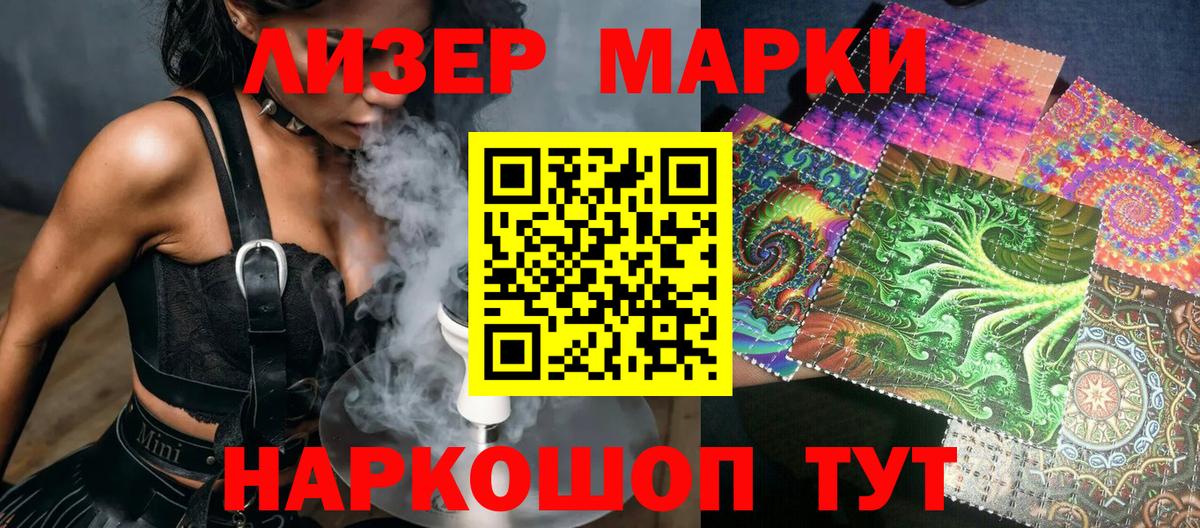 Наркотические марки 1,8мг Кинель