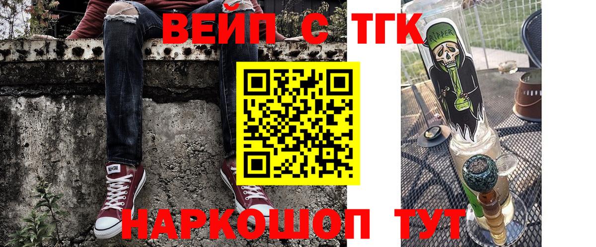 Дистиллят ТГК жижа Кинель