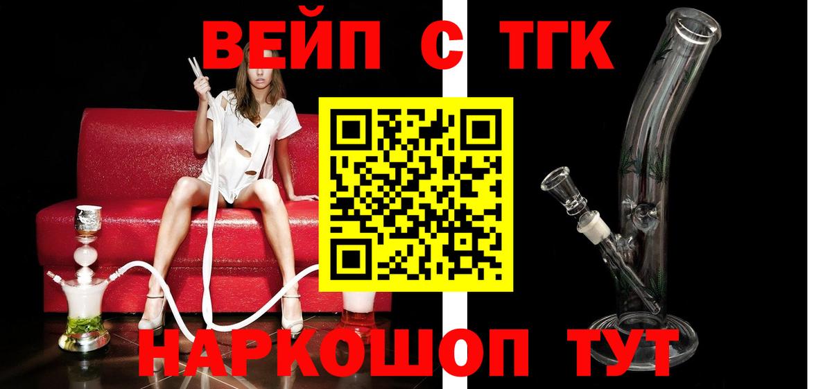 Кинель  ТГК вейп с тгк  Вход с VPN  хочу наркоту  ТГК гашишное масло 