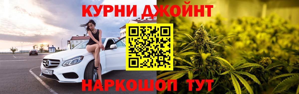 Каннабис OG Kush  Канабис THC 21%  Каннабис конопля  Кинель  Бошки Шишки гибрид  Вход с VPN 